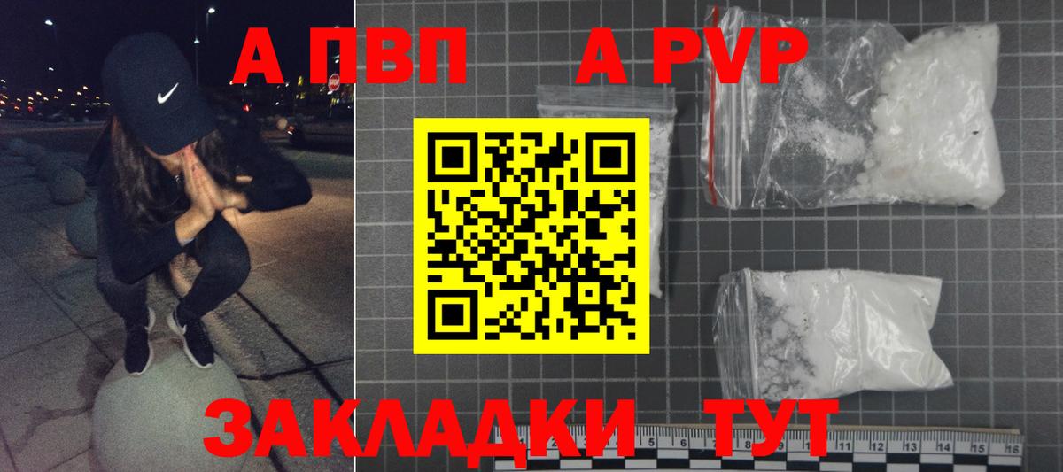 Alfa_PVP  Альфа ПВП VHQ  Вход с VPN  А ПВП Crystall  Назрань 