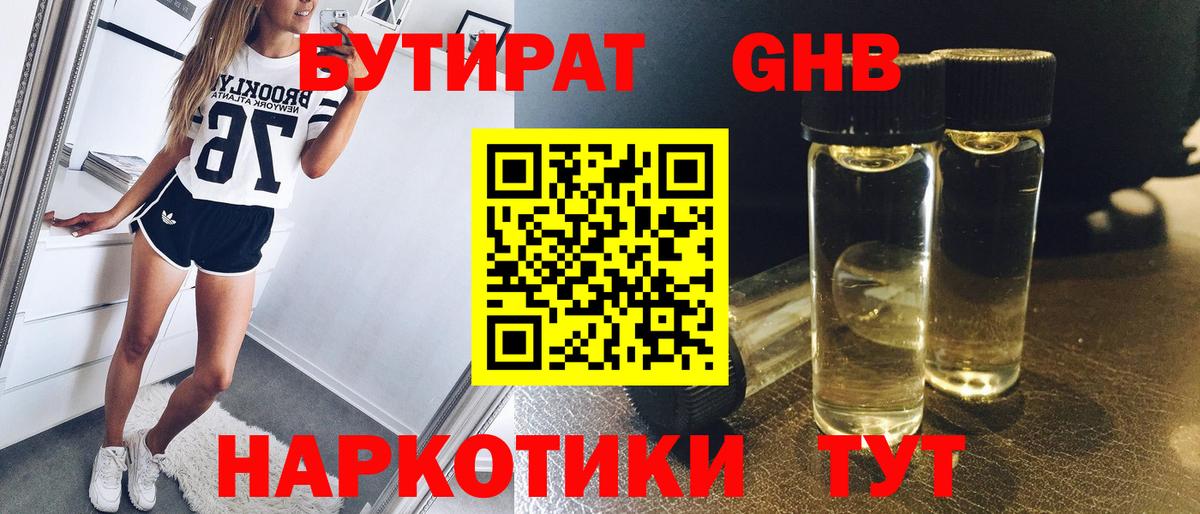 Назрань  БУТИРАТ BDO  Вход с VPN 