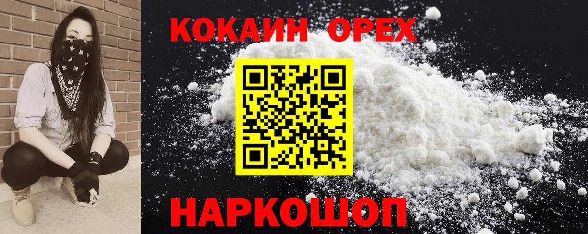 КОКАИН Перу Назрань