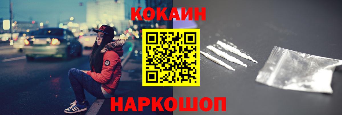 где продают   Вход с VPN  Назрань  COCAIN Боливия 