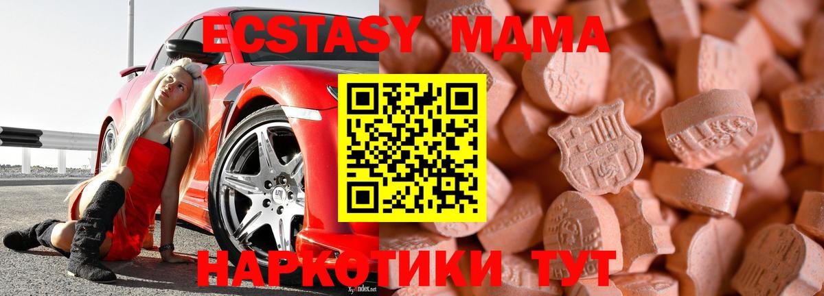 ЭКСТАЗИ круглые Назрань
