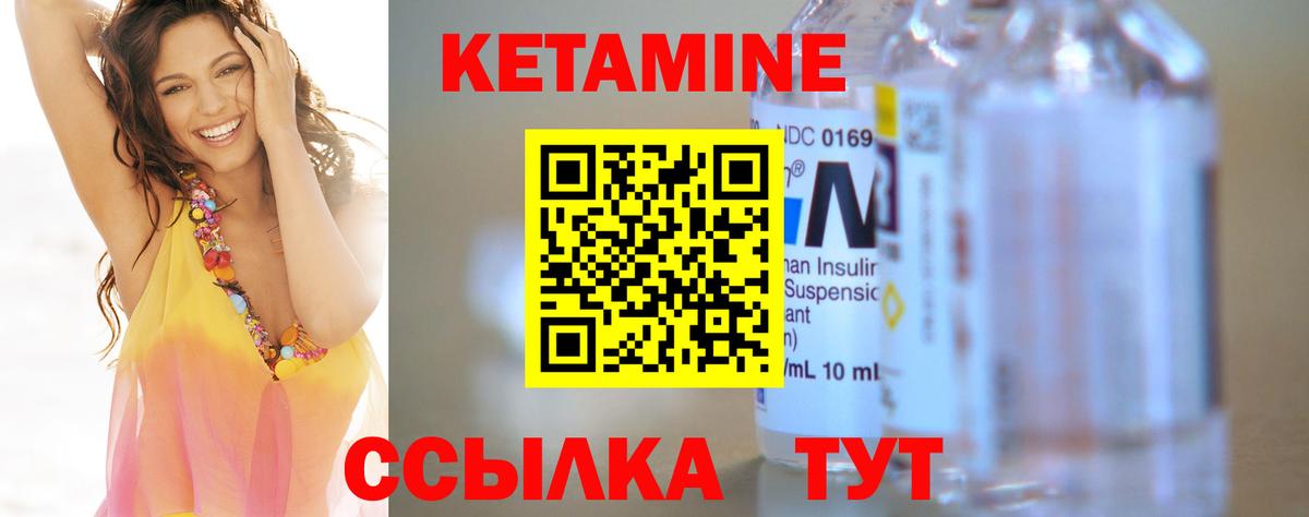 КЕТАМИН VHQ  КЕТАМИН ketamine  Назрань  Вход с VPN 