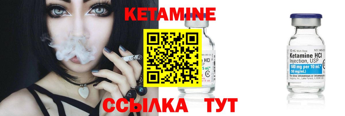 КЕТАМИН ketamine Назрань