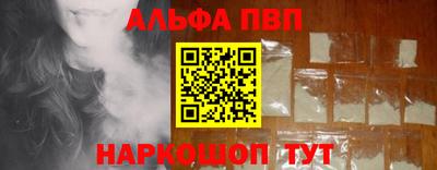 альфа пвп Татарск