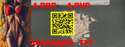 альфа пвп Татарск