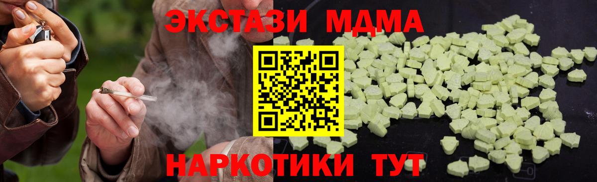 МДМА  MDMA crystal  Вход с VPN  Назрань  MDMA Molly 