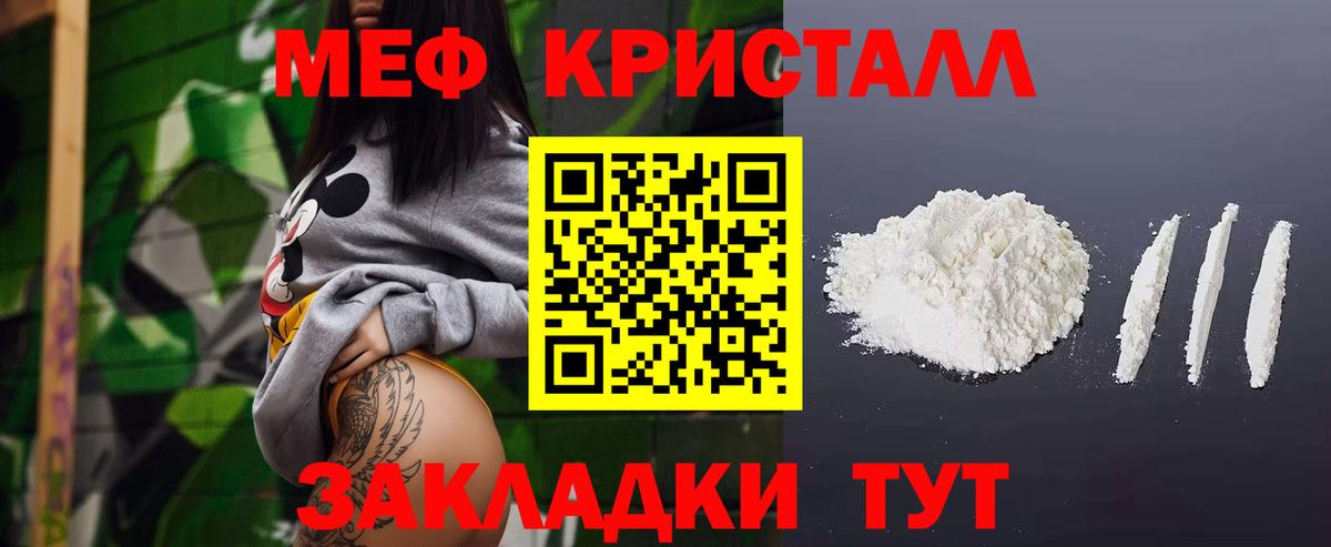 Меф мука  МЯУ-МЯУ 4 MMC  Назрань  Меф  Вход с VPN 