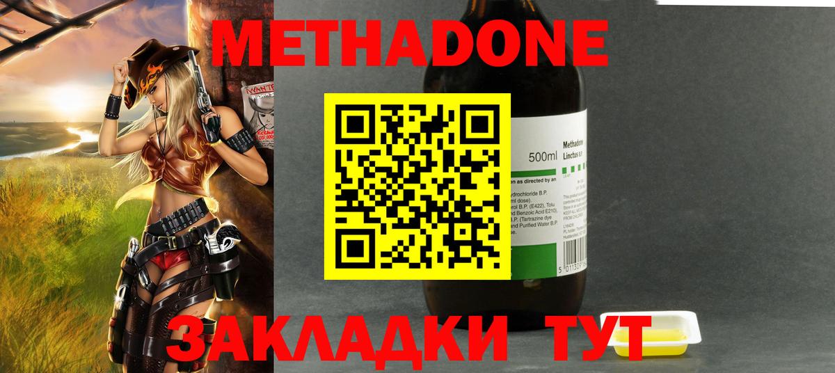 shop официальный сайт  МЕТАДОН VHQ  Вход с VPN  Метадон methadone  Назрань 