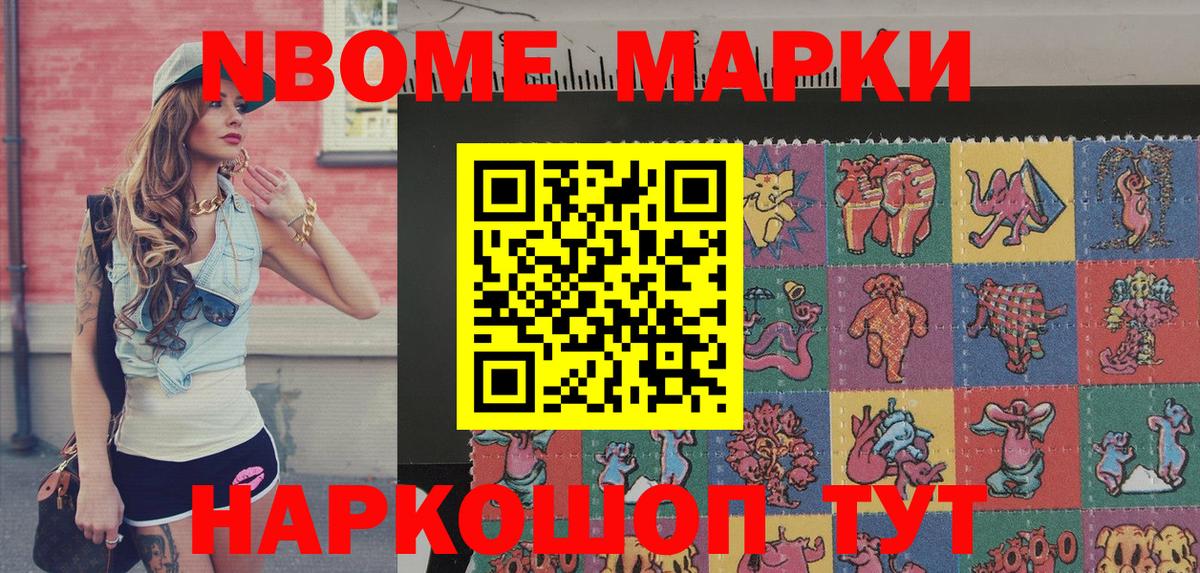 Наркотические марки 1,8мг  Вход с VPN  Назрань 