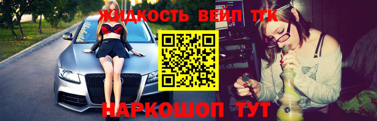 Назрань  Меф кристаллы  ГАШ  COCAIN  Гашиш  Вход с VPN  Канабис  Купить наркотики 