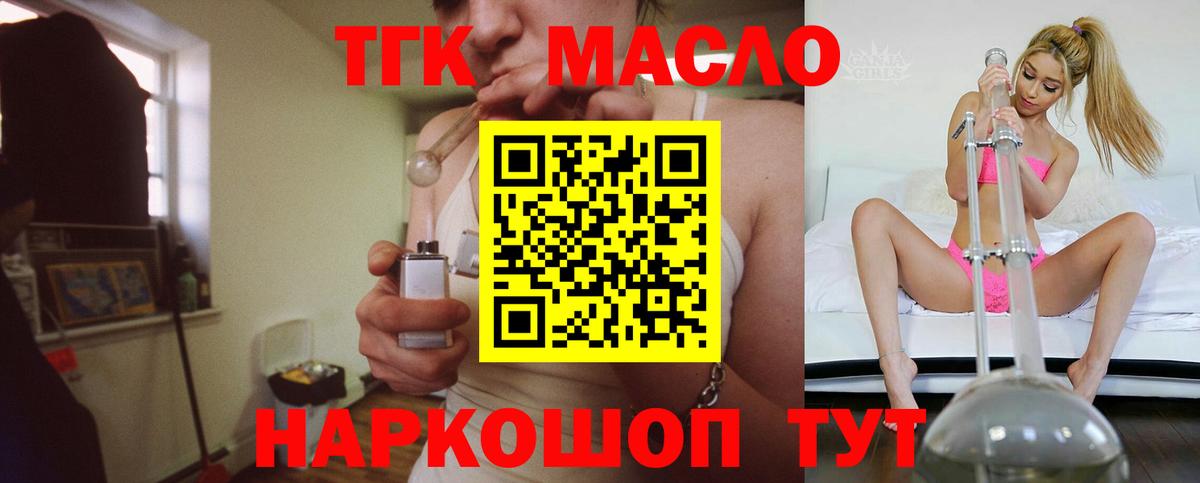 ТГК Wax Назрань