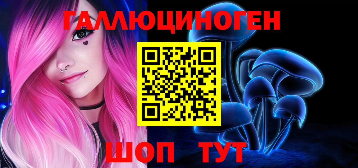 Галлюциногенные грибы Magic Shrooms  Вход с VPN  купить   Назрань 